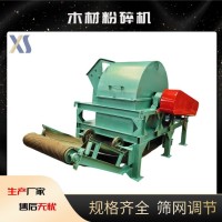 1200型园林果木修剪废弃枝杈粉碎机 菌种料粉碎设备