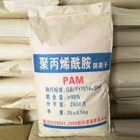 净水材料 污水处理阳离子聚丙烯酰胺 高分子污泥絮凝剂