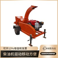 园林果园移动式树枝粉碎机 旭石 修剪树枝废弃料碎枝机