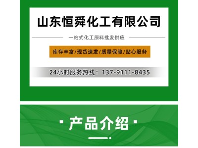 工业盐 水处理 印染洗涤 公路除雪 制冷冷藏 恒舜化工图2