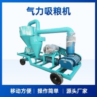 水泥粉卸车机 旭石 电动吸粮机 不堵料稻谷气力输送机