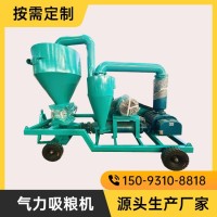 软管粮食自吸机 旭石 移动式装车上料装袋抽粮食机器