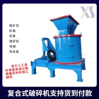 立式玻璃粉碎机 1000型水泥熟料破碎机矿石碎石机