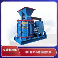 直通不堵料立轴式铁矿石破碎机 旭石 砂岩板锤式制砂机