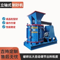 石子碎石制砂机 小型砖块混凝土粉碎机 煤矸石鹅卵石破碎机