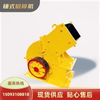 砖头块石头块小型300*400锤式破碎机 矿山石料制砂机