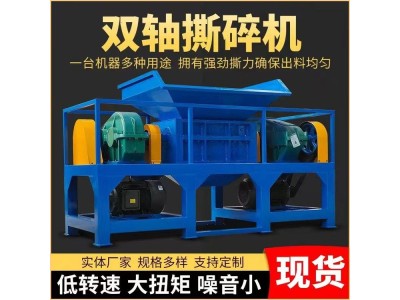 双轴废铝断桥铝门窗铝型材铝合金轮圈塑钢撕碎机图1