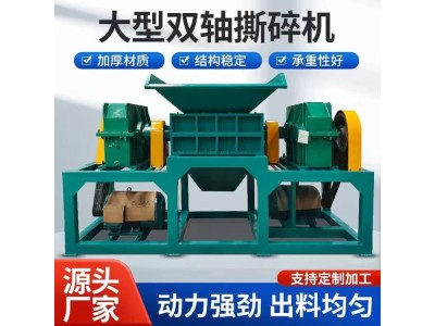 旧沙发撕碎机 凯尔威120型 双轴家具粉碎机图1