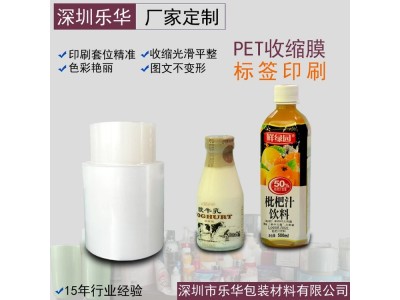 果酒瓶透明收缩膜包装标签厂PET打印膜印刷膜图1