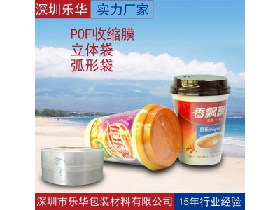 乐华奶茶包装 POF立体袋收缩膜 多工艺结合 适应性强图1