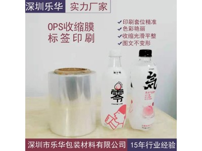 加工饮料瓶包装PET收缩膜标签印刷 色彩艳丽收缩光滑平整实力图1
