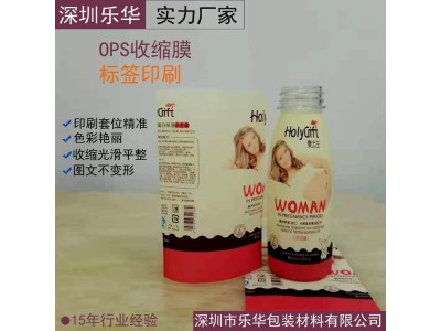 洗发露包装瓶OPS收缩膜色彩艳丽光滑平整热收缩膜图1