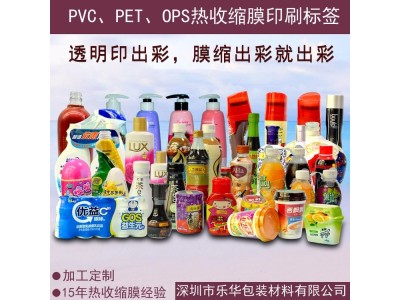 加工POF膜瓶套瓶身弧形袋子PET热收缩膜厂家印刷标签定制图1