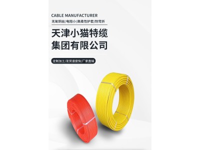 绝缘防火电缆 建筑工程 坚固耐用 防火阻燃 矿用通讯图1