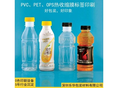 收缩膜加工定制PVC热收缩膜印刷标签OPS PET收缩膜印刷图1