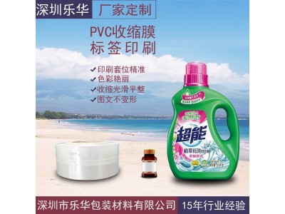收缩膜OPS热收缩膜POF热收缩膜PET热收缩膜印刷PE袋图1