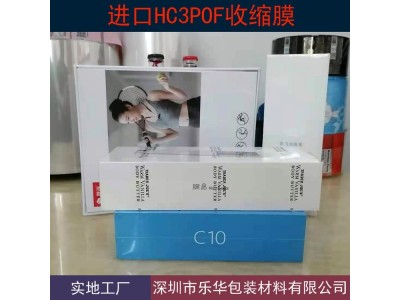 生产数码产品包装膜 POF打孔立体袋低温收缩膜图1