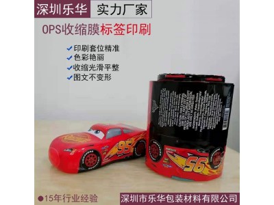 化妆品包装PVC印刷膜厂家热收缩膜标签印刷工厂图1