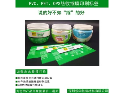 加工定制印刷雾面正反印哑光瓶身PET热收缩标签PVC两头通平图1