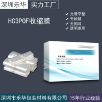 生产加工医用产品药品盒包装薄膜POF收缩膜热收缩效果