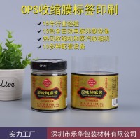 广东深圳OPS热收缩膜 工厂直营收缩袋 定制加工弧形袋