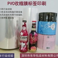 PVC热收缩膜工厂加工食品饮料酒类标签印刷定制筒膜热缩膜标签