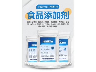 食品级添加剂 蛋奶味粉末香精 食品香精系列 多厂直发图1