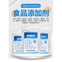 食品级添加剂 蛋奶味粉末香精 食品香精系列 多厂直发
