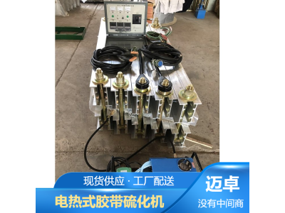 电热水冷型硫化机 冷硬合金铸铁硫化机图1