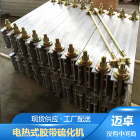 1200型皮带硫化机1400型电热式胶带硫化器
