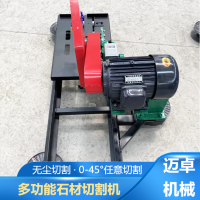 供应多功能石材切割机 多功能石材切割机