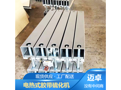 100mm胶带硫化机 传送带硫化机 硅胶硫化机图1