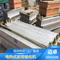 皮带硫化机皮带硫化机 供应 DLHQ-2200 皮带硫化机