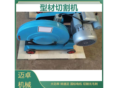 500型砂轮切割机 电动5.5KW 型材切割机图1