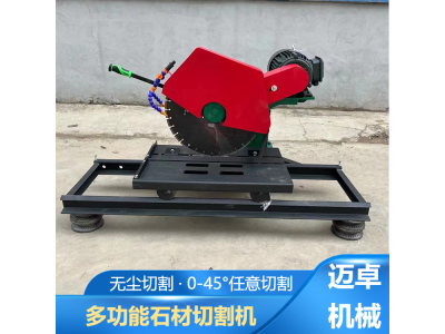 五金电动工具 DGQ-1250型石材切割机图1