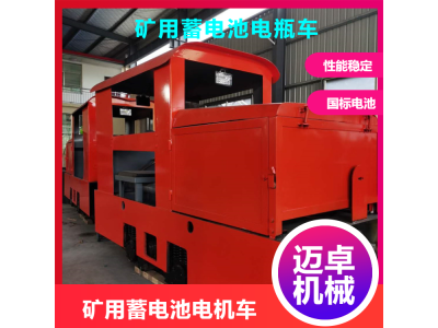 牵引3吨架线式矿用电机车 牵引能力大 重量3t图1