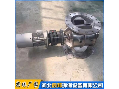 星型卸灰阀定制 圆口给料器宸邦环保销售加工图1