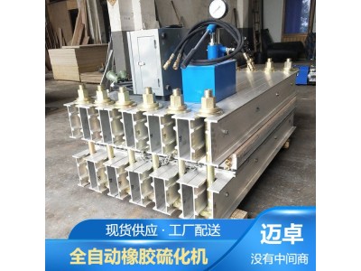 矿用隔爆型硫化机PVG皮带接头1200*830电热板硫化机图1