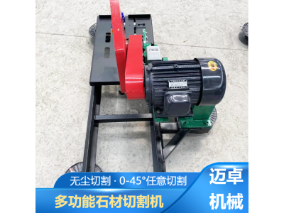 供应多功能石材切割机 多功能石材切割机图1