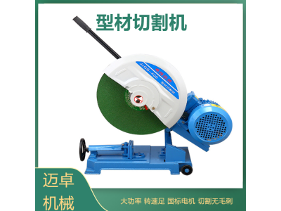 迈卓型材切割机J3G-400 圆钢切割机经久耐用图1