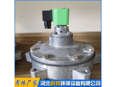 宸邦环保 销售电磁脉冲阀 除尘设备清灰用喷吹阀 除尘配件图1