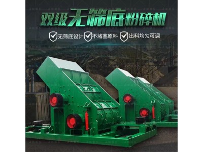 双级无筛底粉碎机建筑垃圾河卵石鹅卵石破碎机玄武岩青石制砂机图1