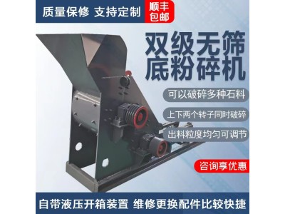 大型炉渣钢渣铁渣矿渣砖渣破碎机图1
