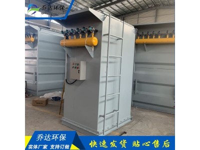 乔达环保生产单机除尘器工厂用布袋除尘器脉冲布袋式除尘设备图1