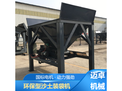 移动式粮库 沙土自动装填机 单斗装袋机封口一体机图1