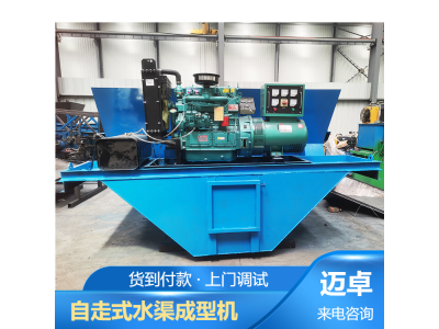 农用蓄水渠道滑模机 隧道水渠 开沟成型机图1