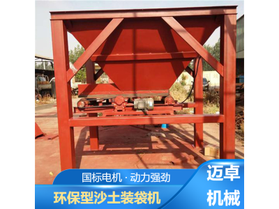 加高型双斗沙土装袋机 工地环保沙土装袋机图1