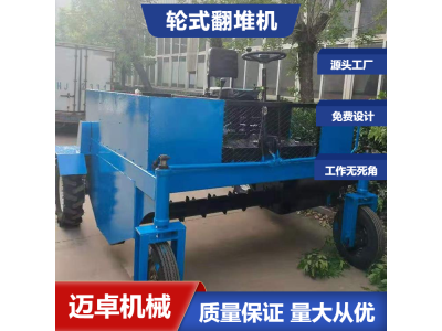 养殖厂自走式履带翻抛机 农作物有机肥图1