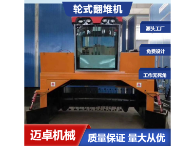 可升降式翻抛机 有机肥加工设备 有机肥翻抛机图1