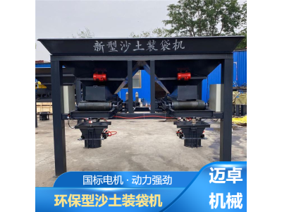 全自动沙土装袋机 沙场沙土掺和机 砂石装袋机图1